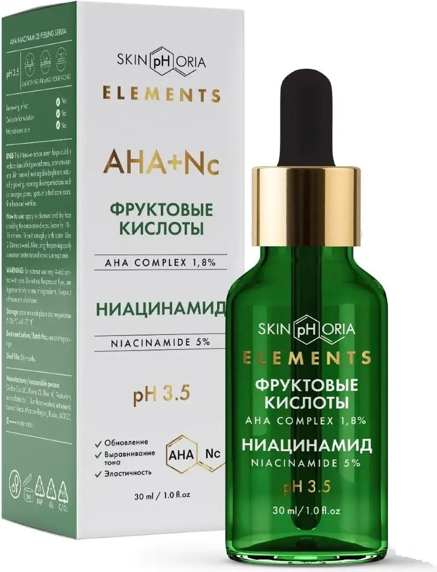Сыворотка для лица SkinpHoria AHA Niacinamide Peeling Serum (30мл)
