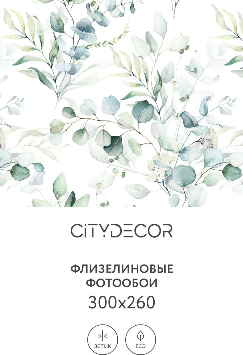 Фотообои листовые Citydecor Абстракция 58 (300x260см) — фото 2