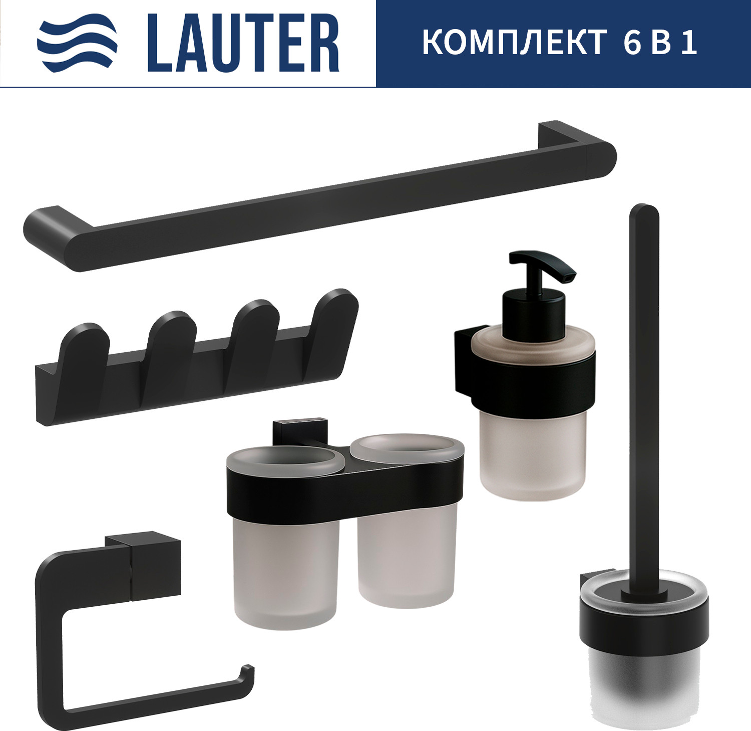 Набор аксессуаров для ванной и туалета Lauter 21TS3017 + 21TS3021 + 21TS3009 + 21TS3015 + 21TS3006 + 21TS3023 (Matt Black, 6 предметов)