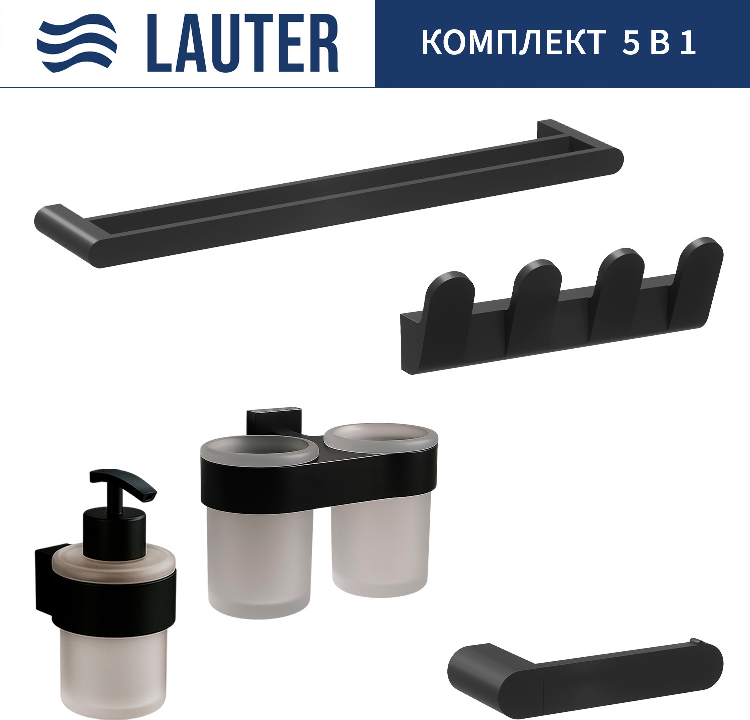 Набор аксессуаров для ванной и туалета Lauter 21TS3017 + 21TS3021 + 21TS3009 + 21TS3013 + 21TS3002 (Matt Black, 5 предметов)