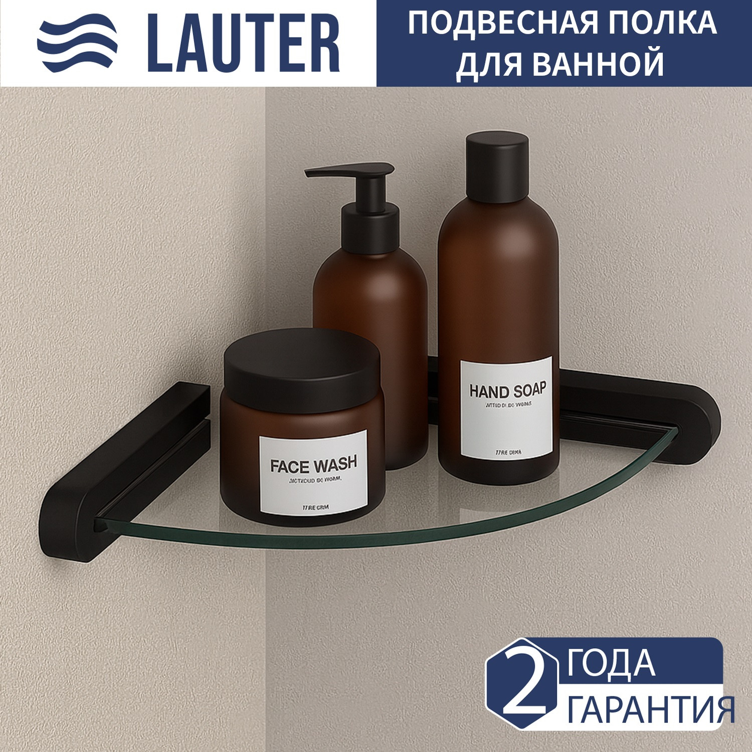 Набор аксессуаров для ванной и туалета Lauter 21TS3017 + 21TS3021 + 21TS3015 + 21TS3008 (Matt Black, 4 предмета) — фото 6