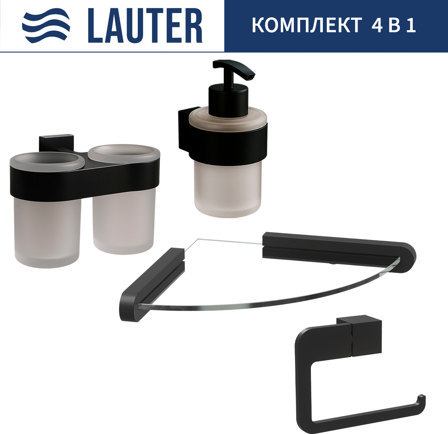 Набор аксессуаров для ванной и туалета Lauter 21TS3017 + 21TS3021 + 21TS3015 + 21TS3008 (Matt Black, 4 предмета)