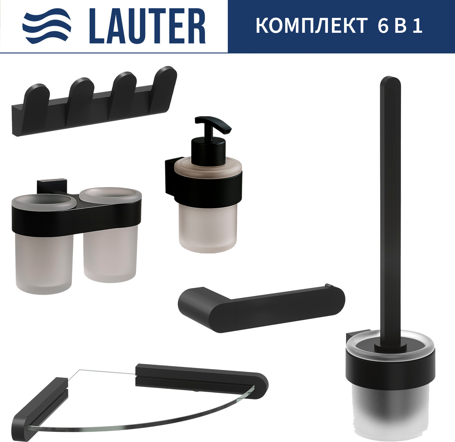 Набор аксессуаров для ванной и туалета Lauter 21TS3017 + 21TS3021 + 21TS3009 + 21TS3013 + 21TS3008 + 21TS3023 (Matt Black, 6 предметов)