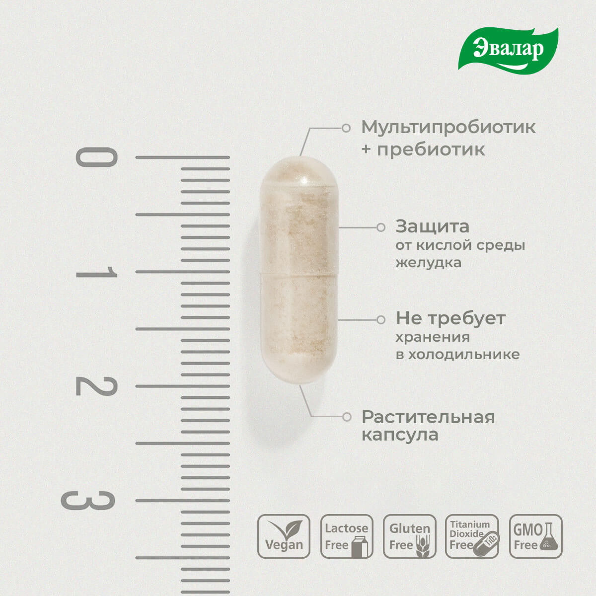 Пищевая добавка Эвалар Мультифлора Макси (10 капсул) — фото 6