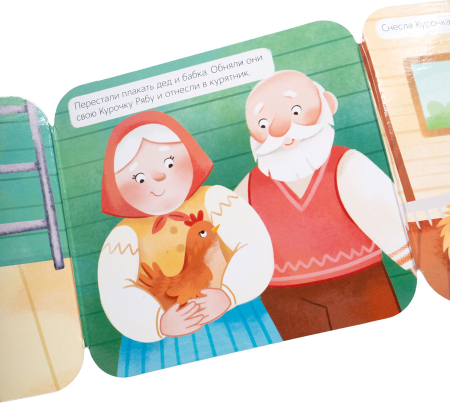 Развивающая книга Десятое королевство Книжка-раскладушка Курочка Ряба / 05827, твердая обложка — фото 3