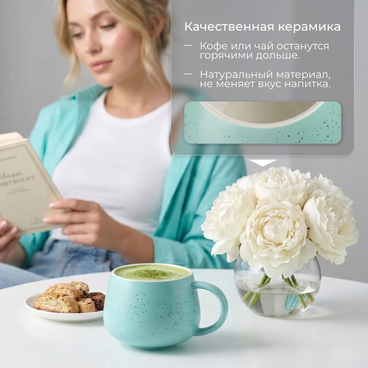 Кружка Sundays Home R241114066 (бирюзовый) — фото 2