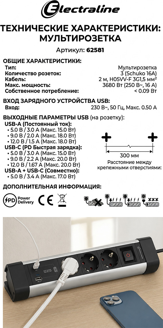 Удлинитель Electraline 62581 (2м, черный) — фото 4