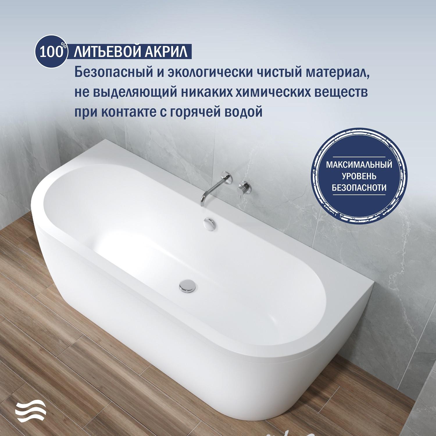 Ванна акриловая Lauter Imperia 170x75 / 21080075 (с каркасом и сифоном 21Y32000 хром) — фото 5