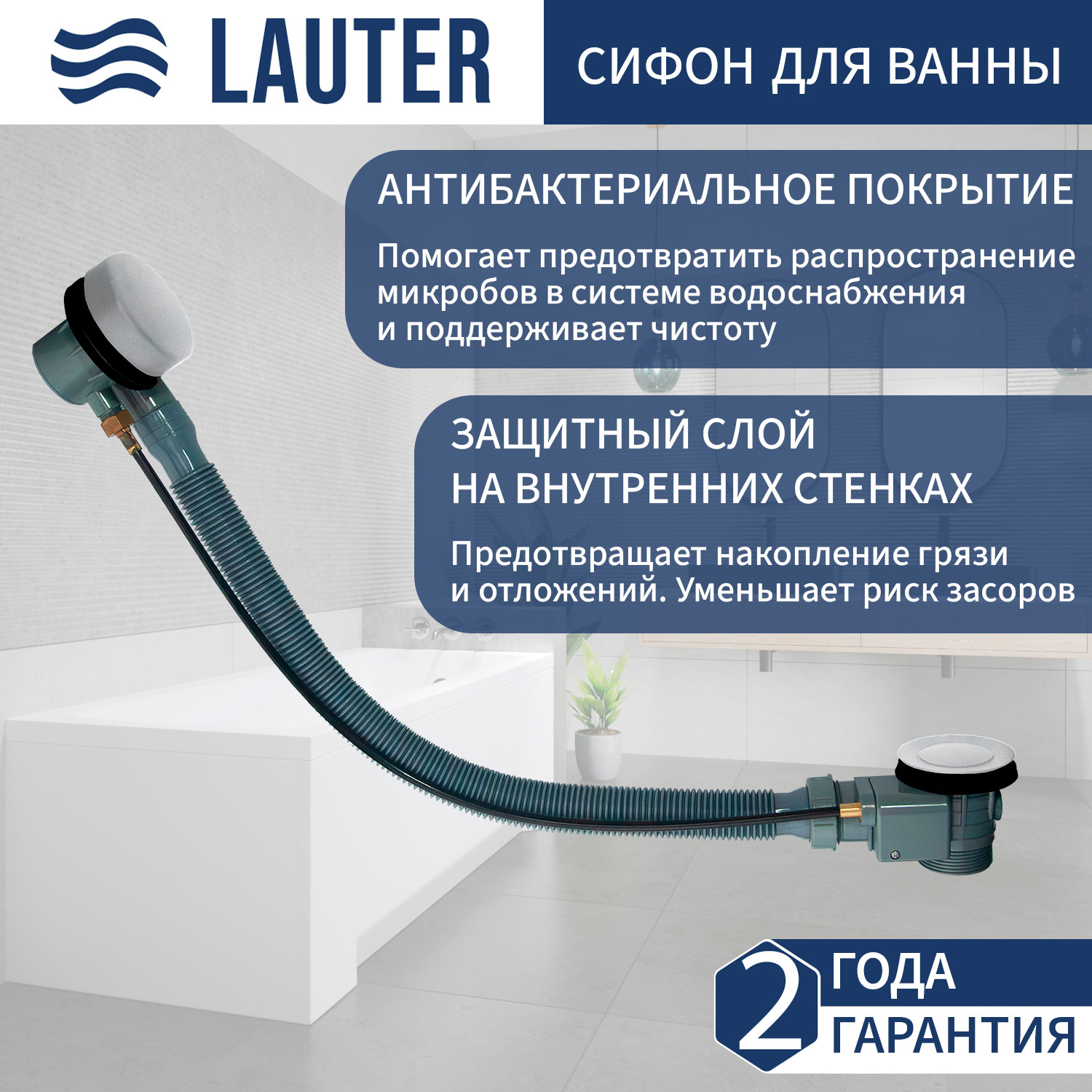 Ванна акриловая Lauter Imperia 170x75 / 21080075 (с каркасом и сифоном 21Y32002 белый) — фото 2