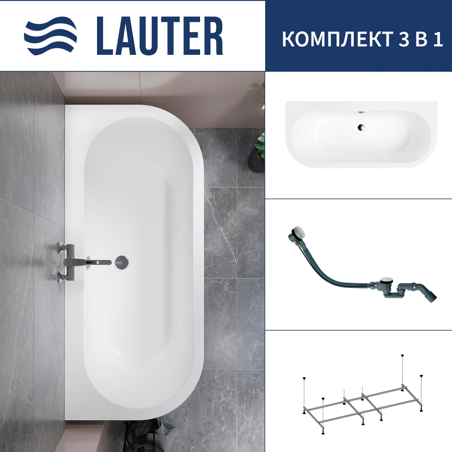 Ванна акриловая Lauter Imperia 170x75 / 21080075 (с каркасом и сифоном 21Y32002 белый)