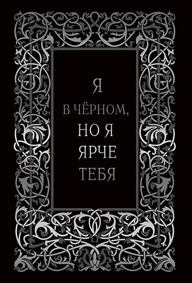 Записная книжка Listoff Vintage. Black / КЗФФ6964635 (96л) — фото 2