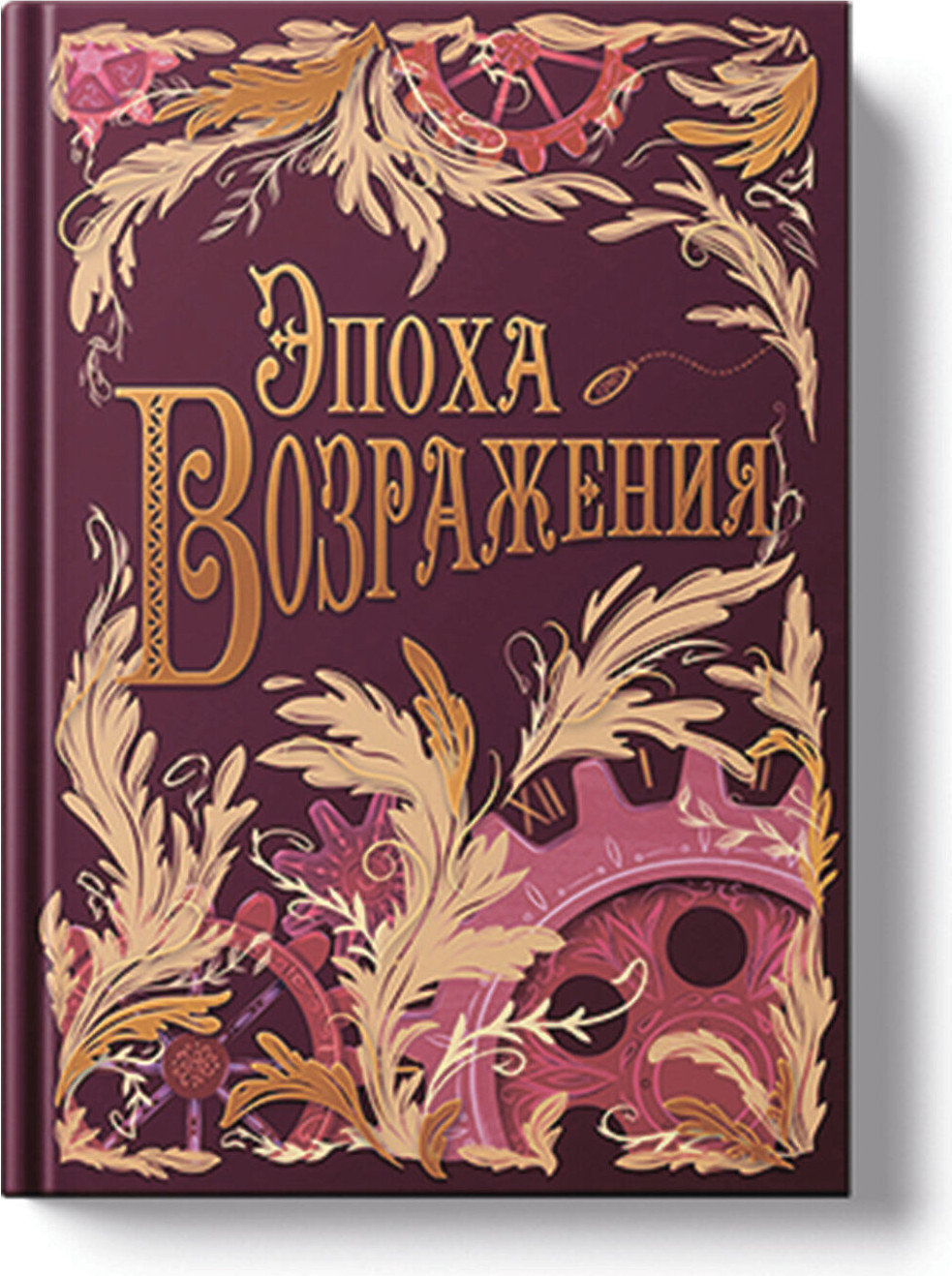 Записная книжка Listoff Vintage. Epoch / КЗФФ6964633 (96л) — фото 2