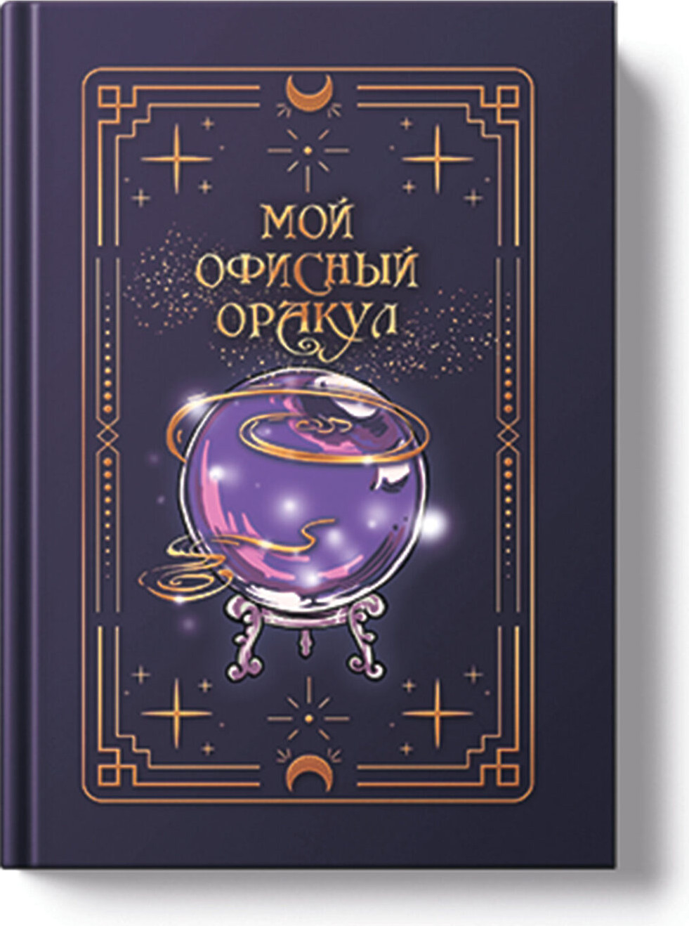 Записная книжка Listoff Vintage. The Oracle / КЗФФ6964634 (96л) — фото 2