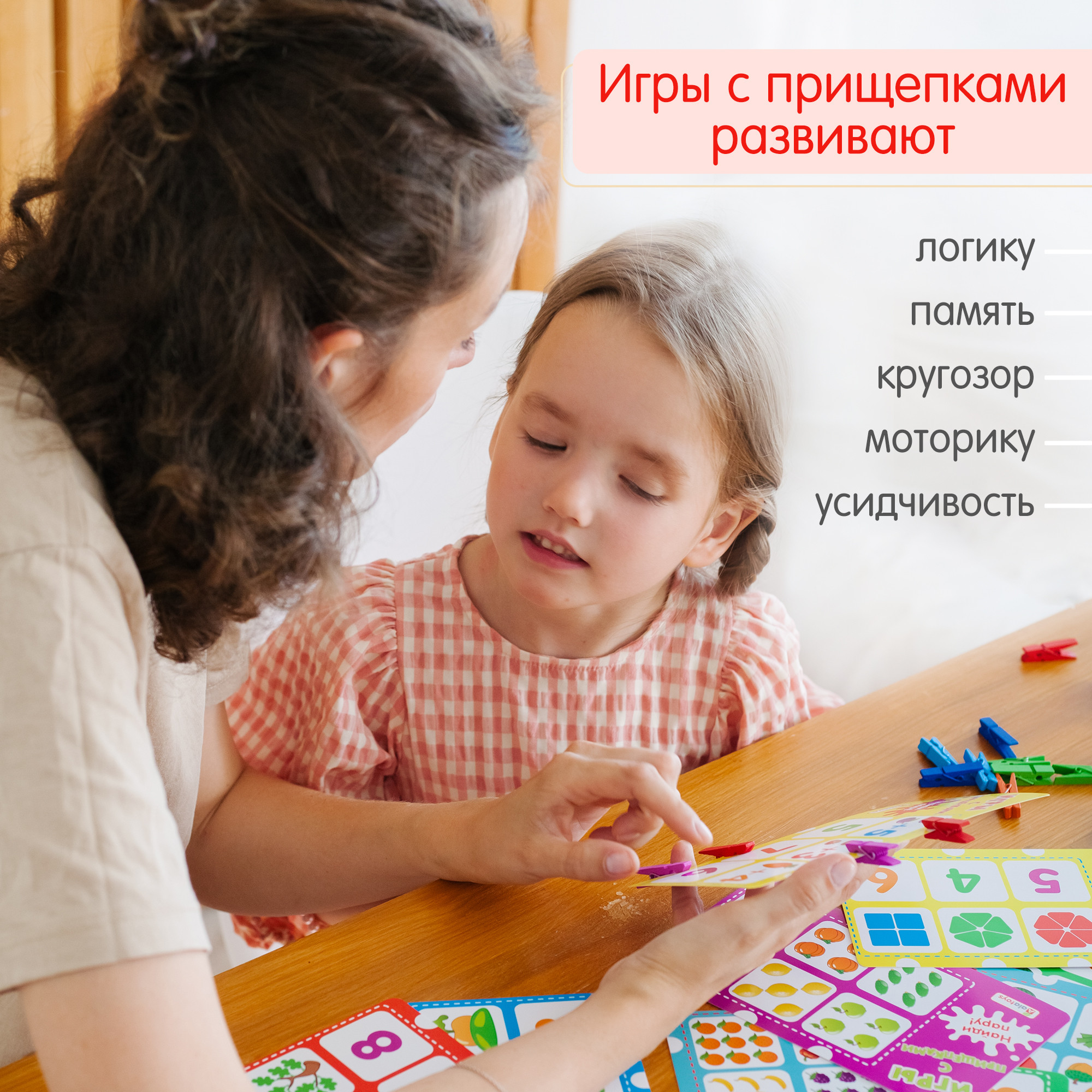 Развивающий игровой набор Alatoys Учим цифры ПР11 — фото 4