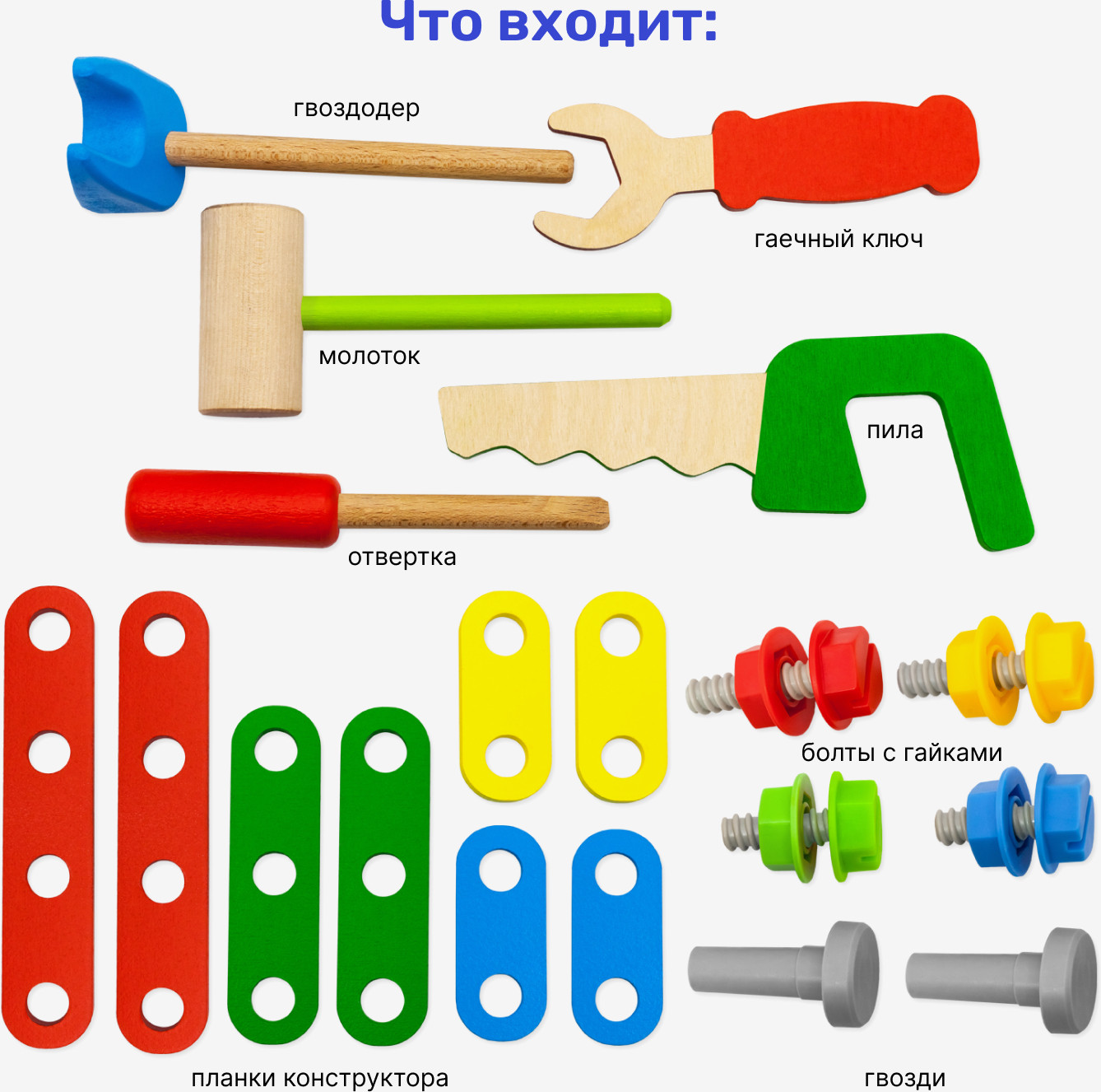 Набор инструментов игрушечный Alatoys РН02 — фото 2
