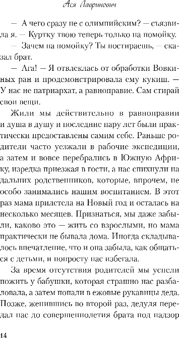 Художественная книга Like Book Планы на лето, мягкая обложка (Лавринович Ася) — фото 5