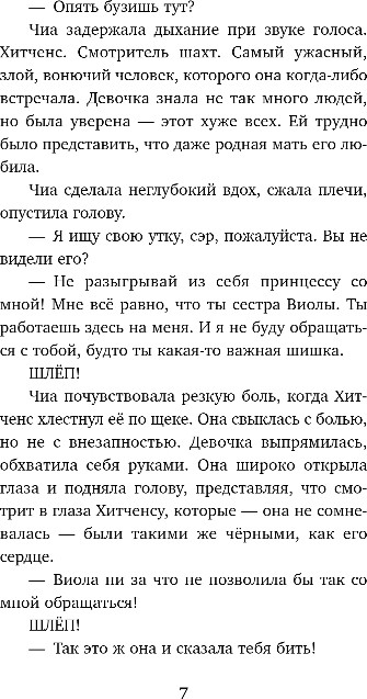 Художественная книга Эксмо Где живет розовый лис, твердая обложка (Пейдж Елена) — фото 6