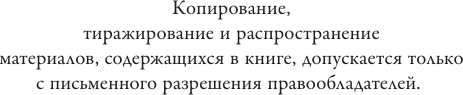 Художественная книга АСТ Слезы князя слаще сахара (Ita Gotdark 9785171776596) — фото 4