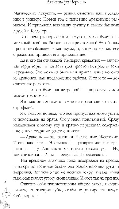 Художественная книга Эксмо Каникулы в Голд-Тери, твердая обложка (Серганова Татьяна и др.) — фото 5