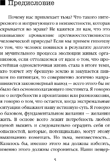 Художественная книга Эксмо Объятия Лучезарного, твердая обложка (Шетько Михаил) — фото 3