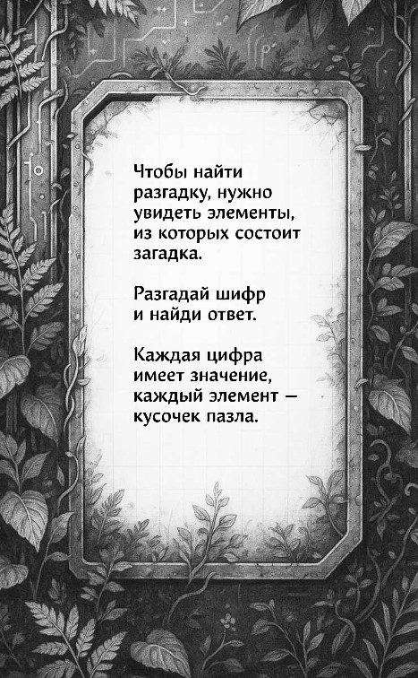 Художественная книга Эксмо Кислород. Неугодный элемент, мягкая обложка (Лик Амалия) — фото 4