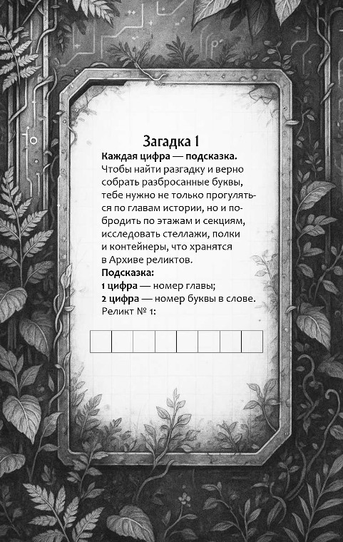 Художественная книга Эксмо Кислород. Неугодный элемент, мягкая обложка (Лик Амалия) — фото 5