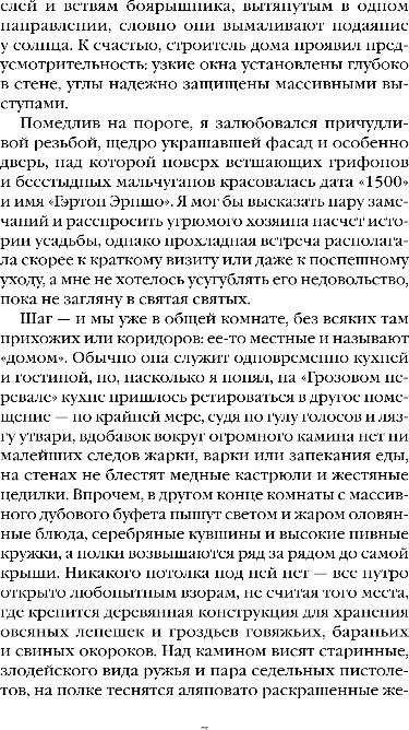 Художественная книга Эксмо Грозовой перевал, твердая обложка (Бронте Эмили) — фото 5