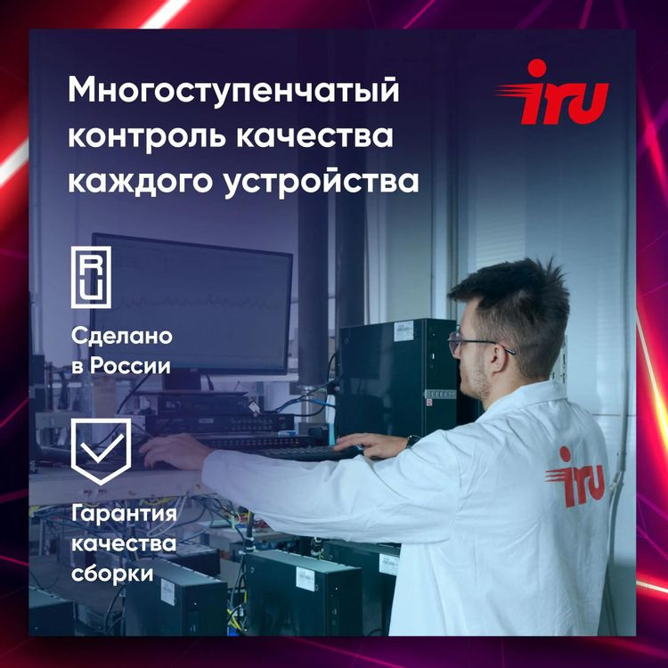 Игровой системный блок IRU Tactio 310H6GE MT (2130124) — фото 3