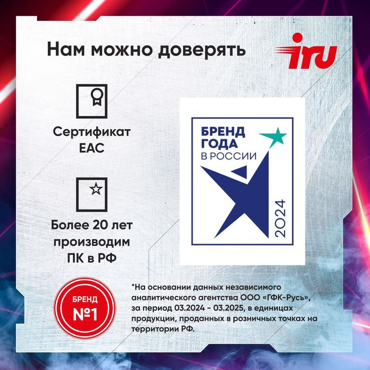 Игровой системный блок IRU Tactio 310H6GE MT (2130124) — фото 2