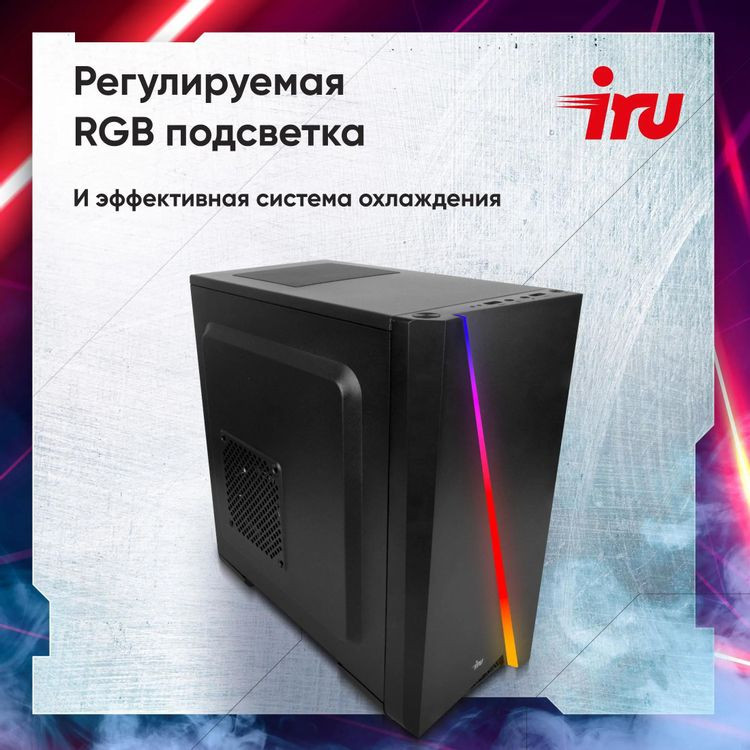 Игровой системный блок IRU Tactio 310H6GE MT (2130124) — фото 4
