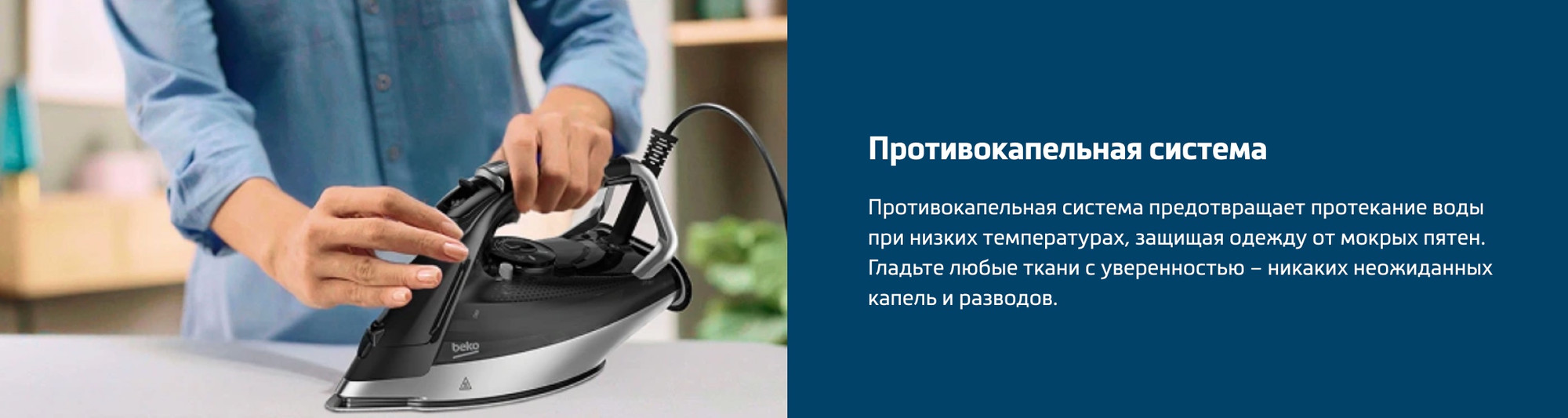 Утюг Beko SIM5124A — фото 6
