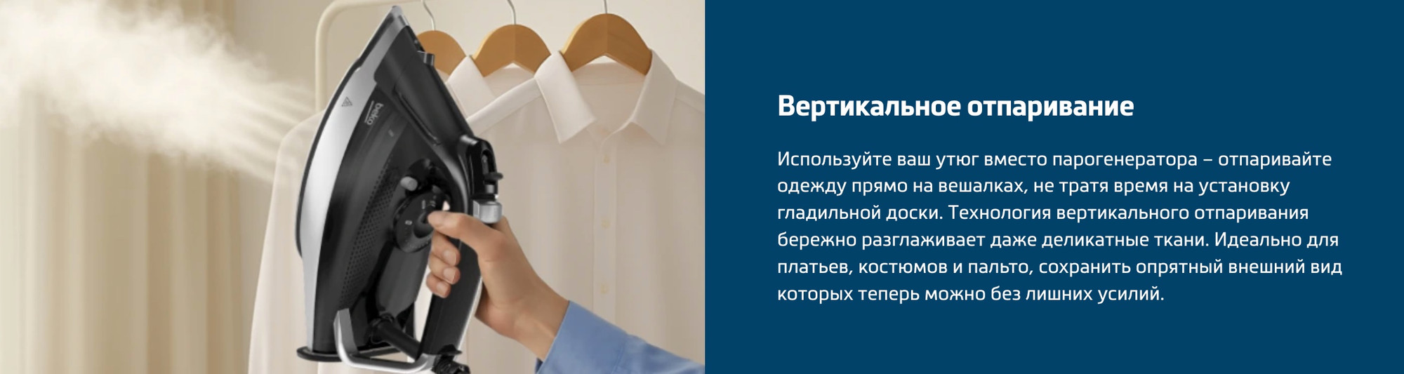 Утюг Beko SIM5124A — фото 4