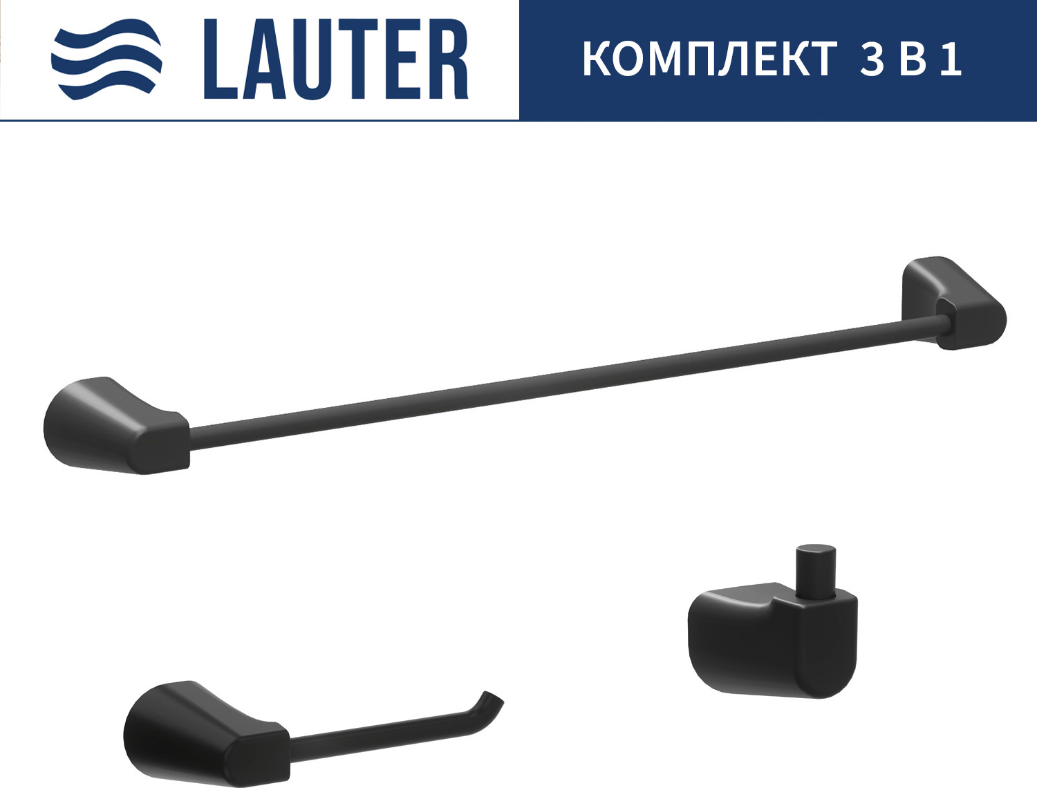 Набор аксессуаров для ванной и туалета Lauter 21TS3502 + 21TS3500 + 21T3508 (Matt Black, 3 предмета)