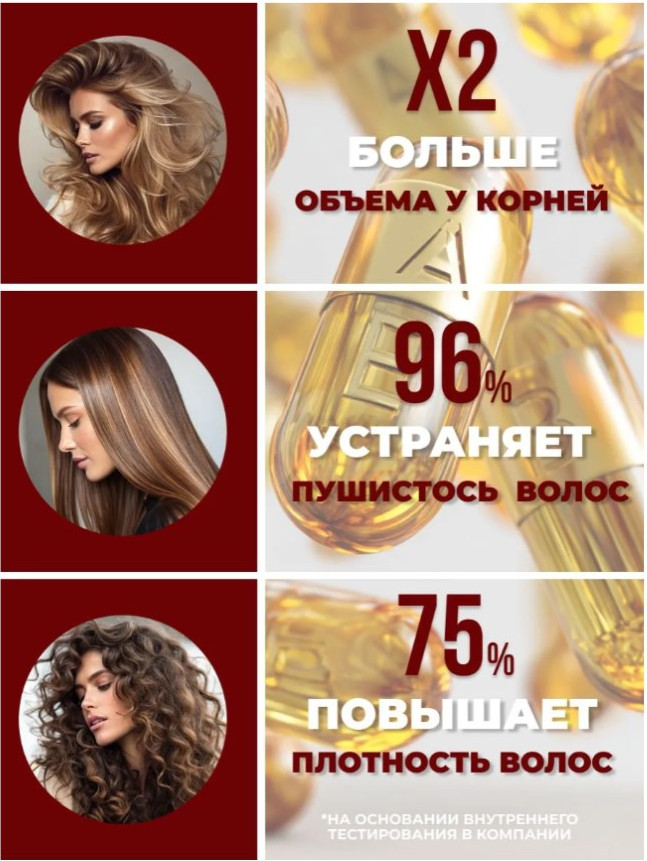 Бальзам для волос Лошадиная сила Сила объема с витаминами А, В и Е (500мл) — фото 4