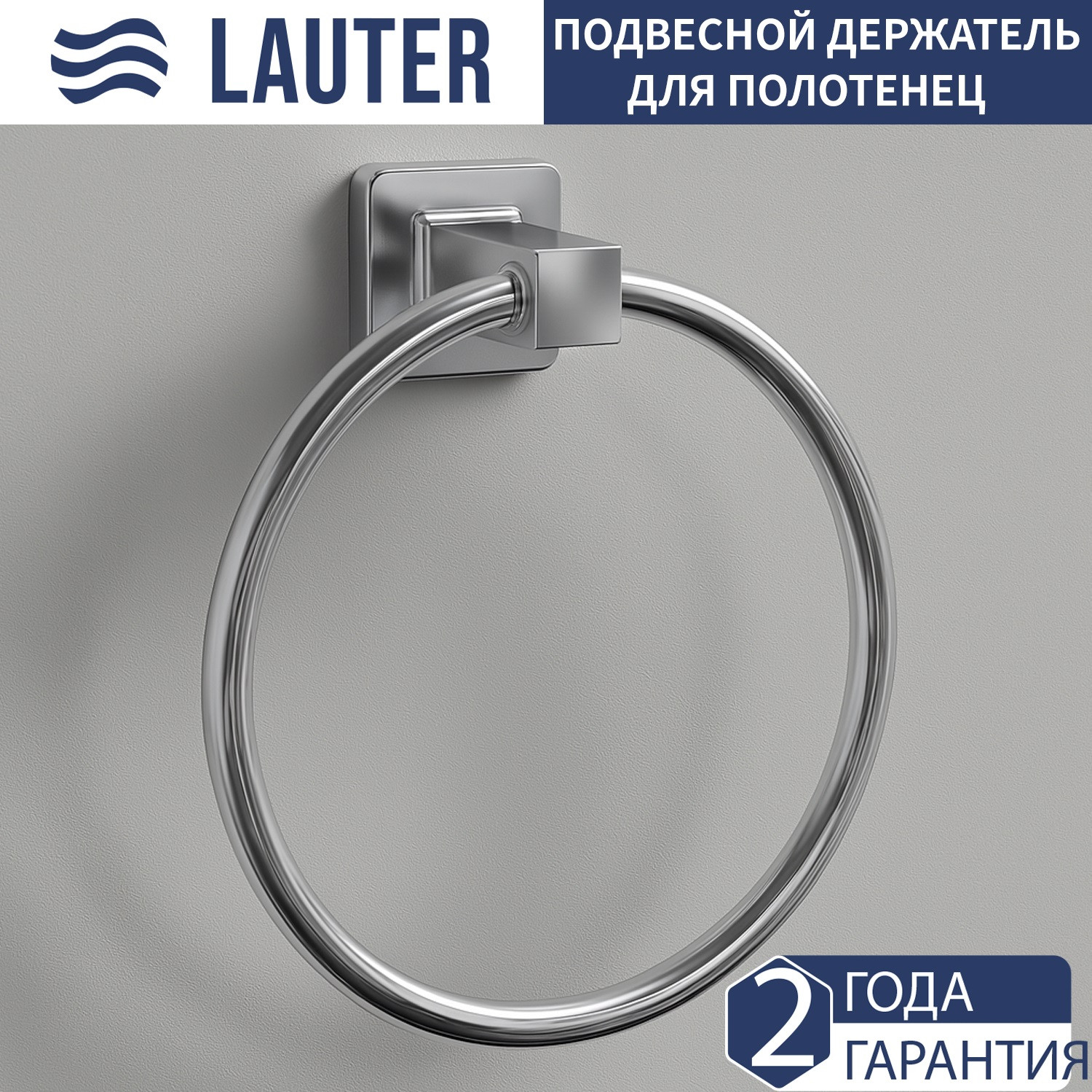 Набор аксессуаров для ванной и туалета Lauter 21TS8307 + 21TS8303 + 21TS8305 + 21TS8301 (Chrome, 4 предмета) — фото 4
