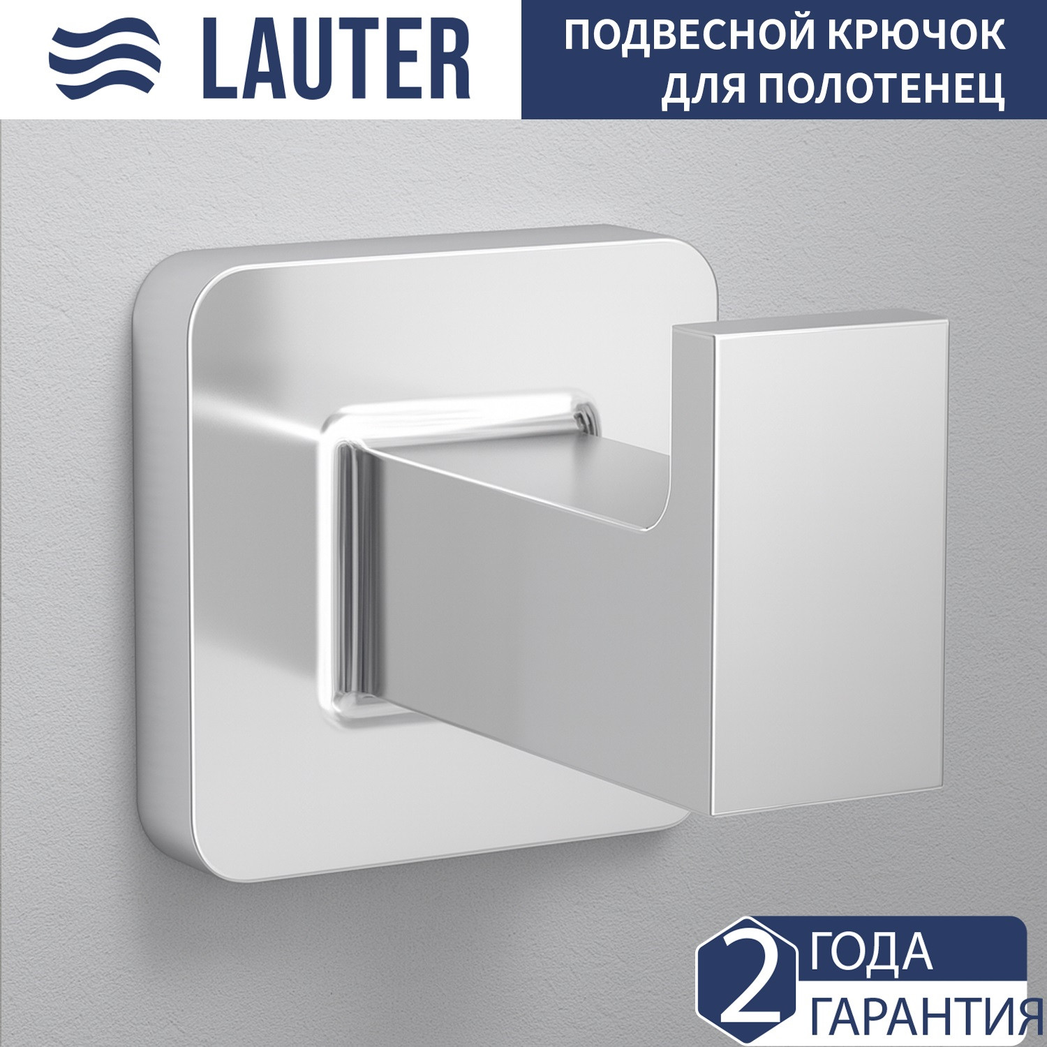 Набор аксессуаров для ванной и туалета Lauter 21TS8307 + 21TS8303 + 21TS8305 + 21TS8301 (Chrome, 4 предмета) — фото 2
