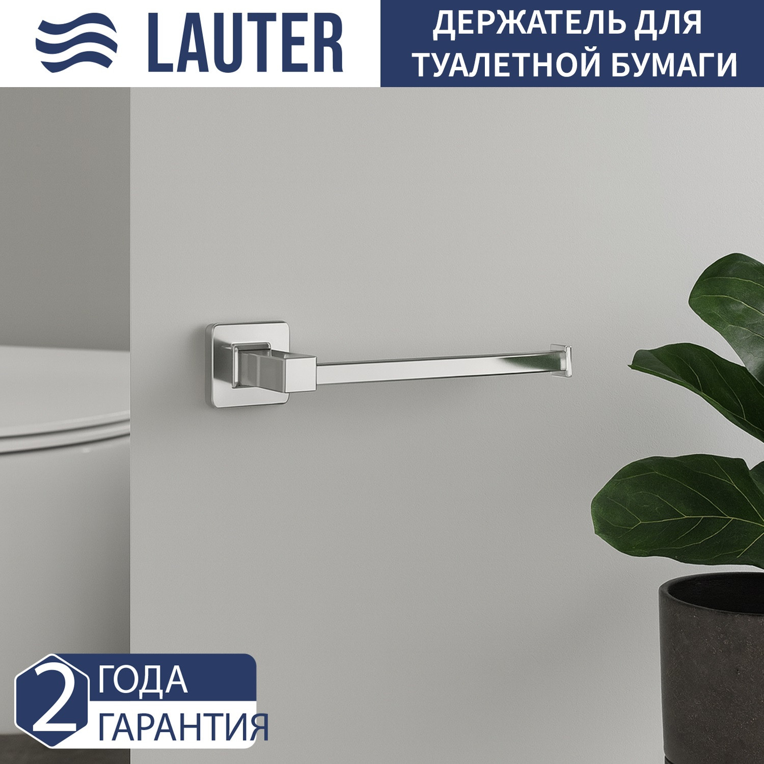 Набор аксессуаров для ванной и туалета Lauter 21TS8307 + 21TS8303 + 21TS8305 + 21TS8301 (Chrome, 4 предмета) — фото 5