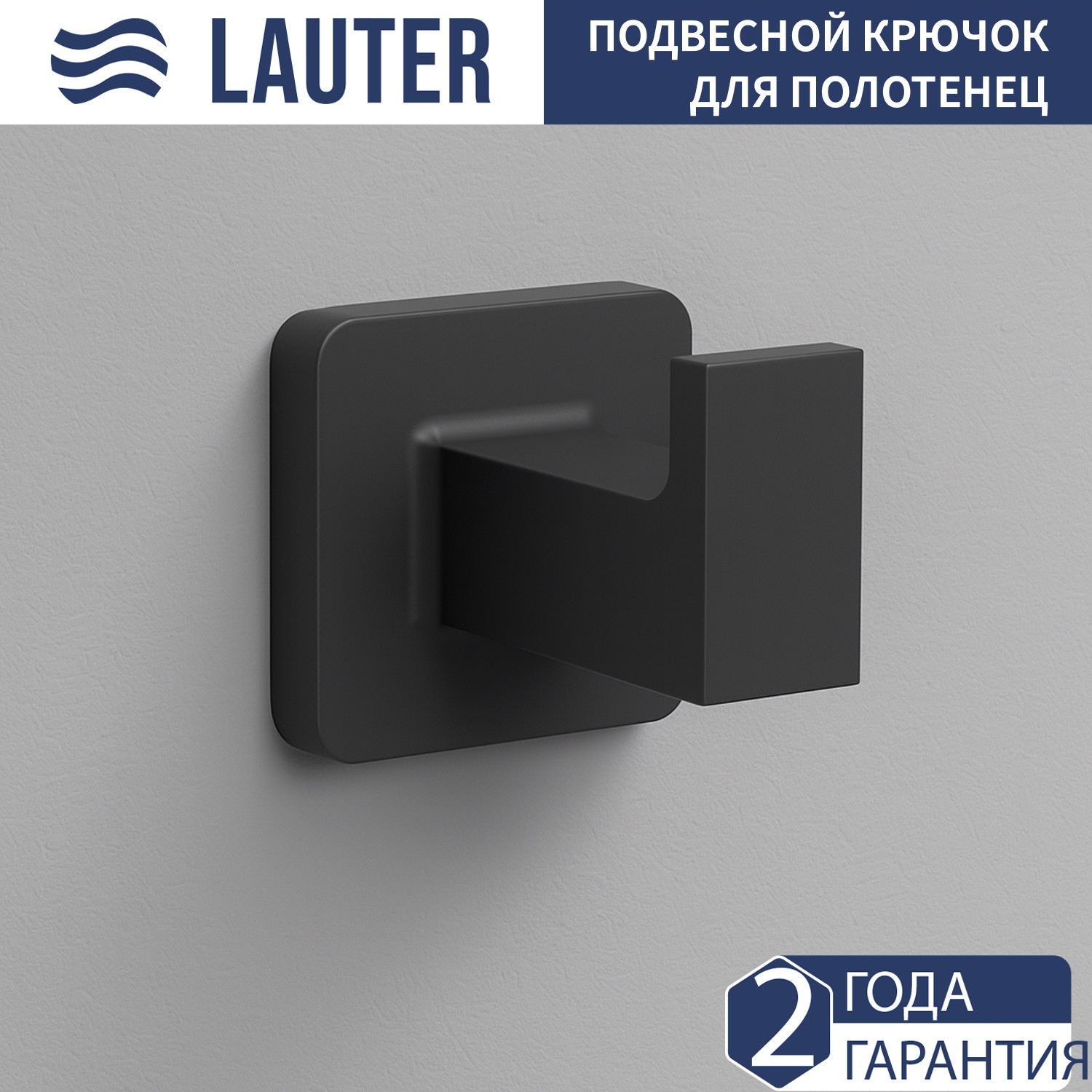 Набор аксессуаров для ванной и туалета Lauter 21TS8308 + 21TS8306 (Matt Black, 2 предмета) — фото 2
