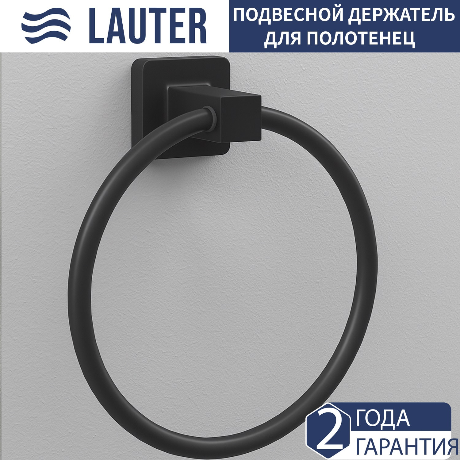 Набор аксессуаров для ванной и туалета Lauter 21TS8308 + 21TS8304 + 21TS8306 + 21TS8302 (Matt Black, 4 предмета) — фото 4