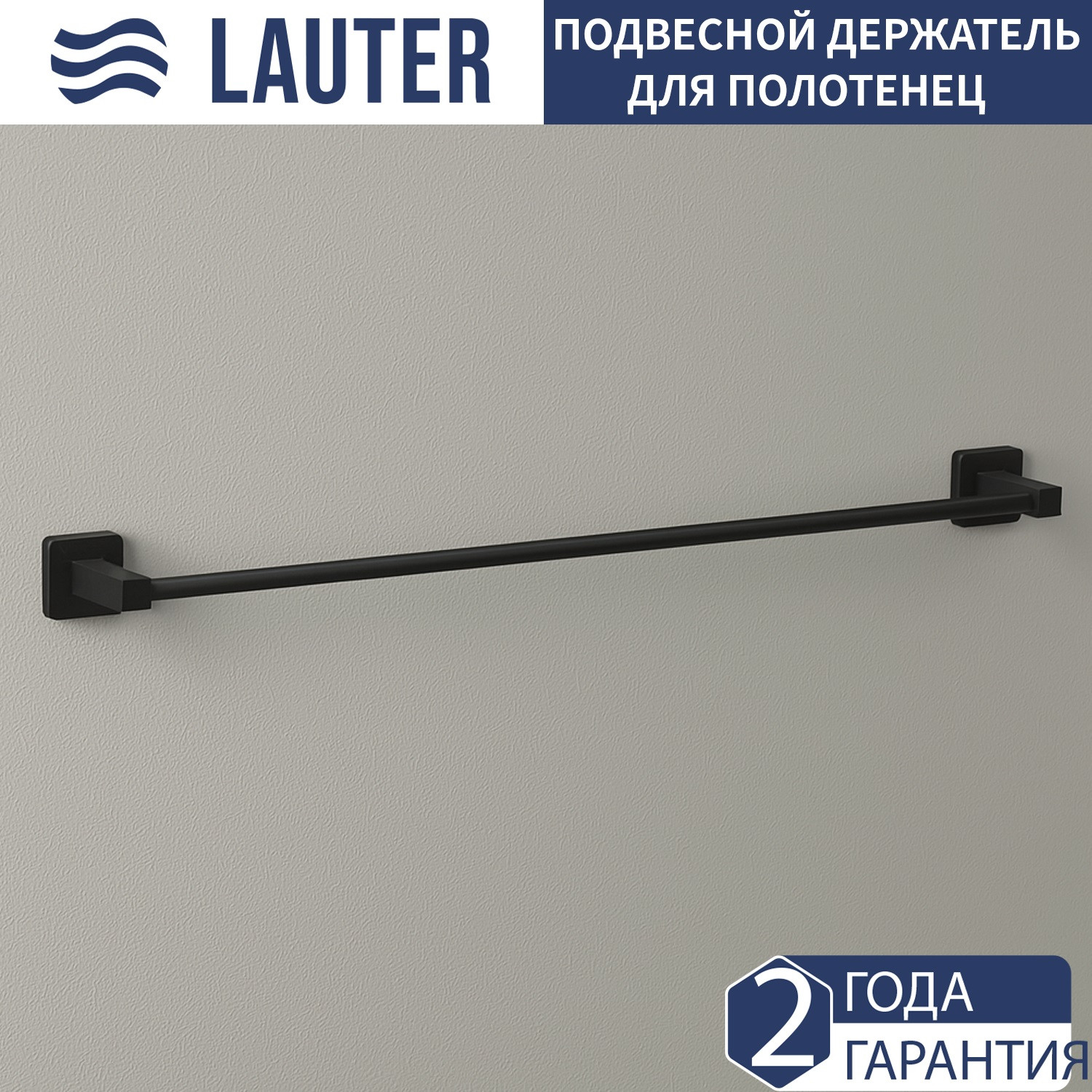 Набор аксессуаров для ванной и туалета Lauter 21TS8308 + 21TS8304 + 21TS8306 + 21TS8302 (Matt Black, 4 предмета) — фото 6