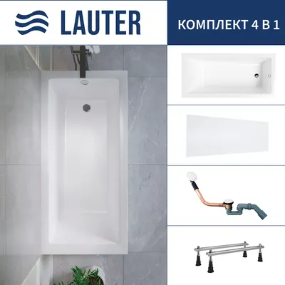 Ванна акриловая Lauter Athena 170x80 / 21090080 (с ножками, лицевым экраном и сифоном 21Y11022 белый)