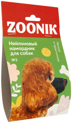 Намордник для собак ZOONIK №2 / 1222