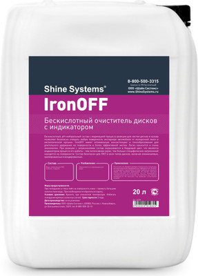 Очиститель дисков Shine Systems IronOFF / SS781 (20л)