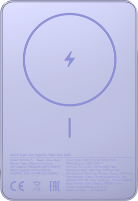 Портативное зарядное устройство Xiaomi Magnetic Power Bank 5000mAh / BHR08PNGL (фиолетовый)