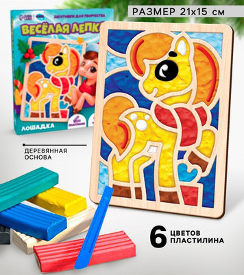 Набор для лепки Школа талантов Веселая лепка. Лошадка / 10889756
