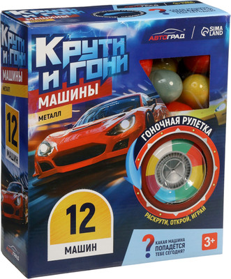 Набор игрушек-сюрпризов Автоград Крути и гони. С рулеткой 2080 / 10807714