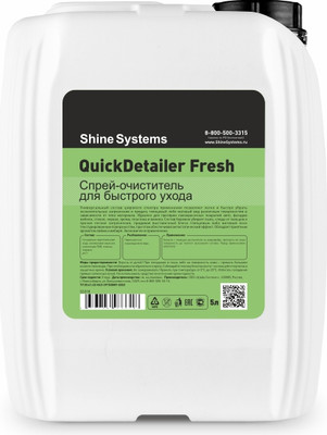 Очиститель салона Shine Systems QuickDetailer Fresh / SS318 (5л)