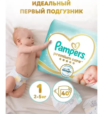 Подгузники детские Pampers Premium Care Newborn 2-5кг (40шт)