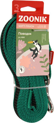 Поводок ZOONIK Капроновый / 11428-1 (зеленый)