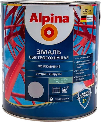 Эмаль Alpina По ржавчине RAL7040 (2кг, шелковисто-матовый серый)